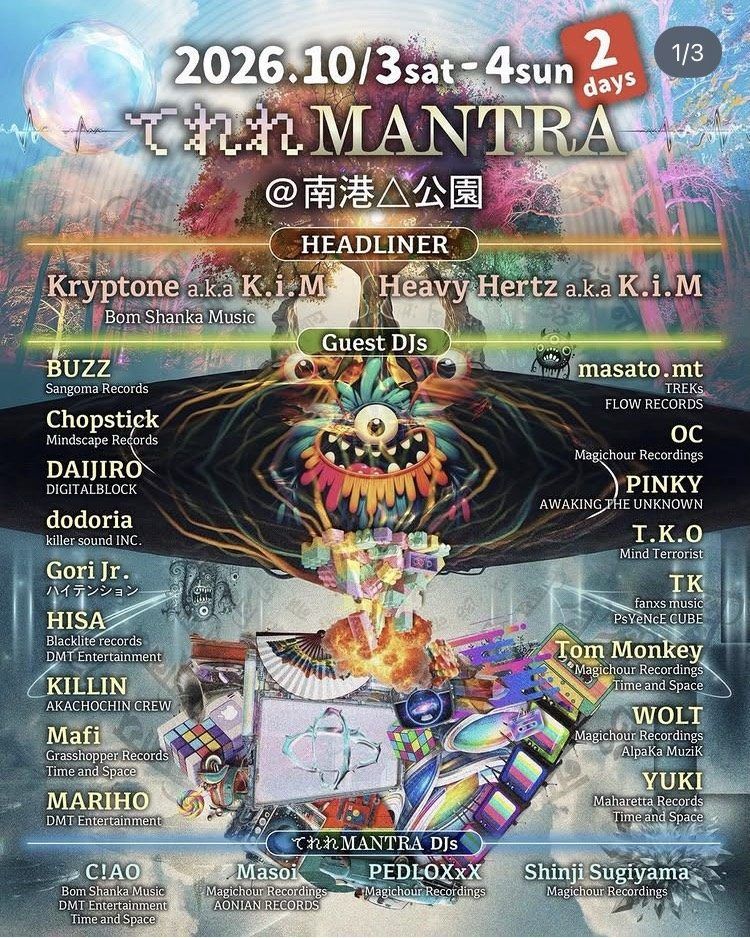 てれれMANTRA 2026.10/3-4 @南港△公園